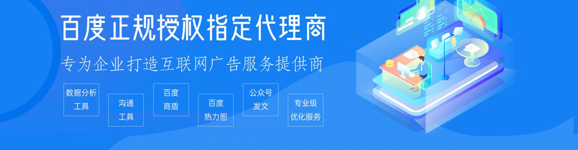 襄州竞价广告