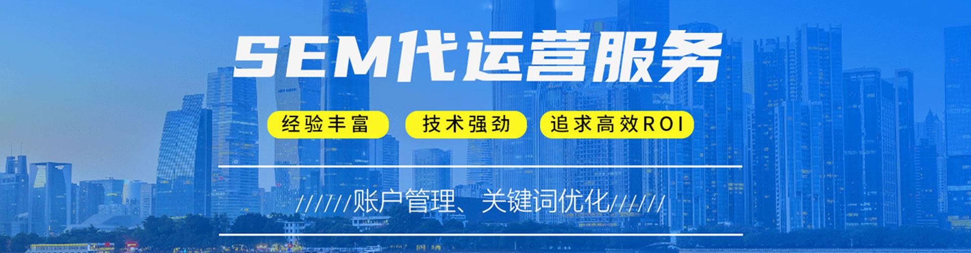 襄州sem托管